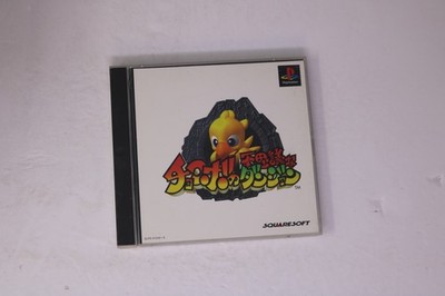 Chocobo no Fushigi na Dungeon (Japanese) Sony PlayStation PS1 JPN