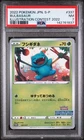 2022 POKEMON JPN S PROMO ILLUSTRATION CONTEST 2022 #337 BULBASAUR PSA 7