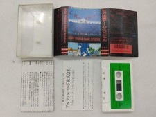 Sega Experience Game Special Sega Taikan Game Special GMO Cassette Tape