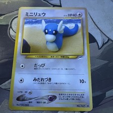 Dratini NO. 147 Common Neo Destiny Pokemon Japanese NM CLEAN