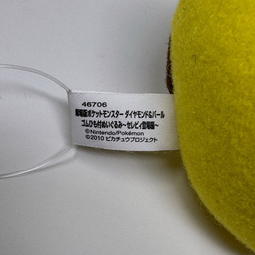 Lote de juguetes blandos de peluche Pokemon Banpresto - Cyndaquil, Pikachu, Chikorita y Totodile - Imagen 9 de 10