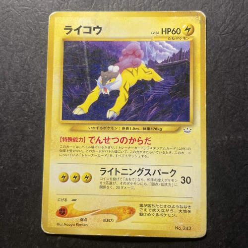 Pokémon - Raikou - Neo Premium File 3 Regular Non-Holo Promo (Japanese) HP