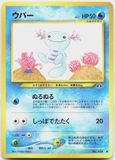 Wooper NO. 194 Common Neo Discovery Pokemon Japanese Lightly Played