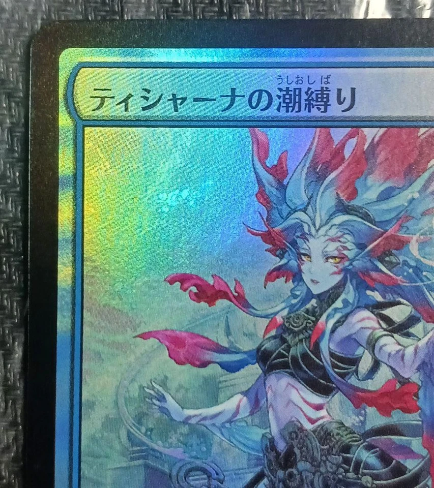 MTG Tishana's Tidebinder Japan Standard Cup Champion Top Prize Anime NM Magic - Image 3 of 4