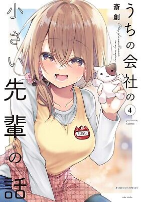 My Senpai is Annoying Vol. 4 (Manga) - Entertainment Hobby Shop Jungle