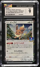 Eevee #245/SM-P Prices | Pokemon Japanese Promo | Pokemon Cards