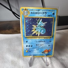 rare japanese pokemon cards list Misty's Seadra (Prerelease Promo) (9/63) [WoTC Promo]  Pokemon Plug