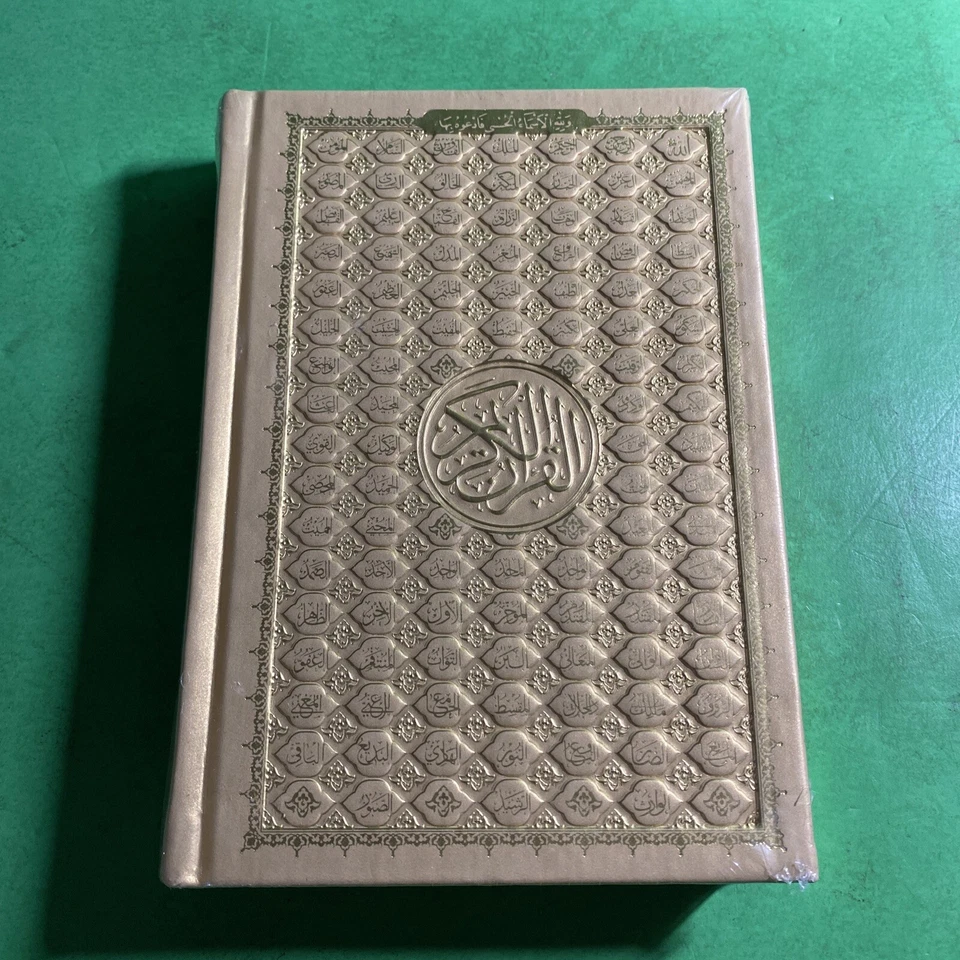 Religious History: The Holy Quran, Gold Leather FACTORY SEALED / VVV - Image 3 of 4