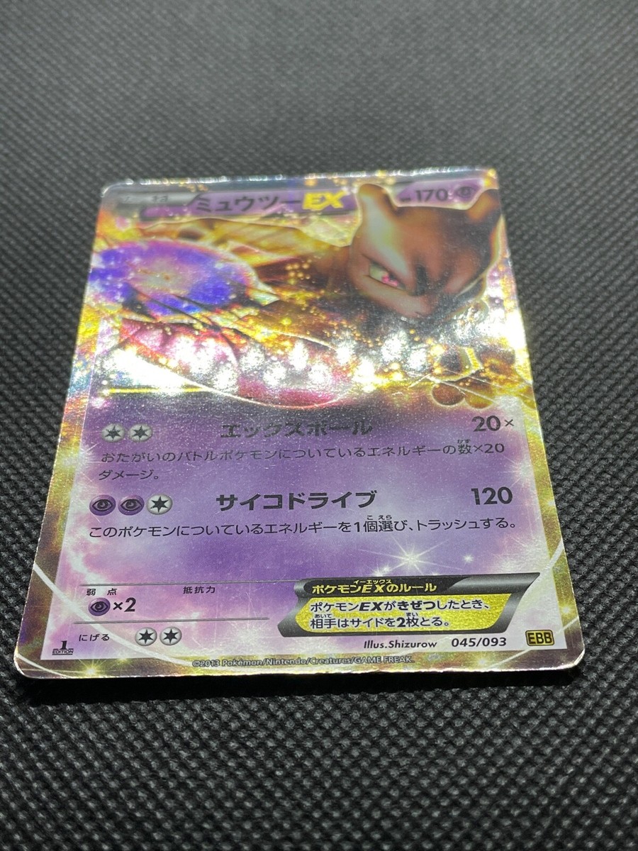 Mewtwo EX 045/093 EBB 1st Edition Pokemon Card Game Japanese Free