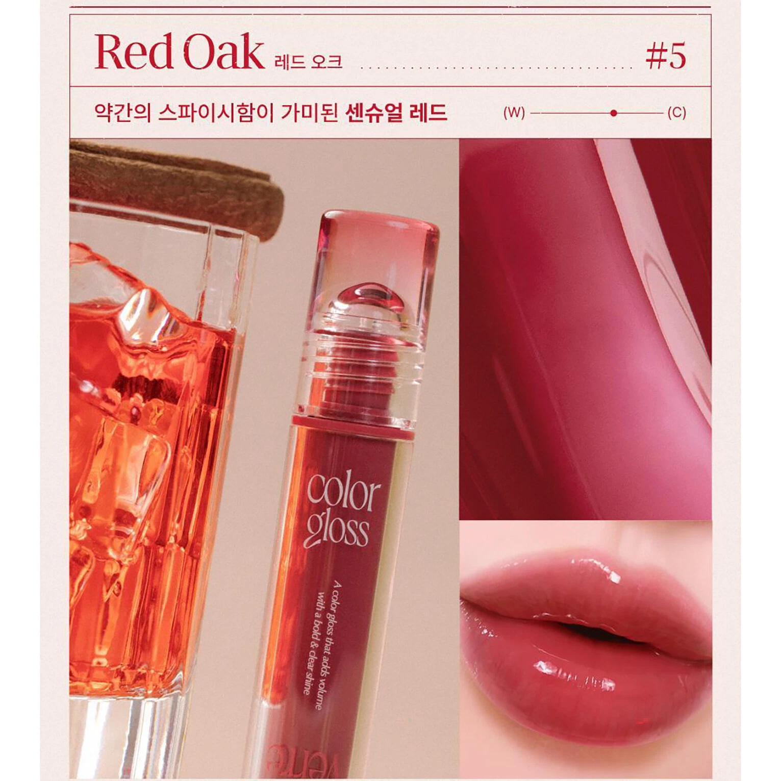 Vary Color Gloss 05 Red Oak