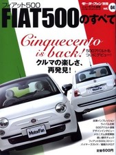 All about the Fiat 500 (Motor Fan Special Edition New Model News... book form JP