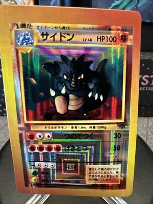 Rhydon No. 112 Vending Sticker Jungle Japanese Concentric Squares Holo