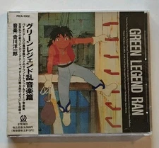 Green Legend Ran CD Soundtrack Japanese Release New and Sealed