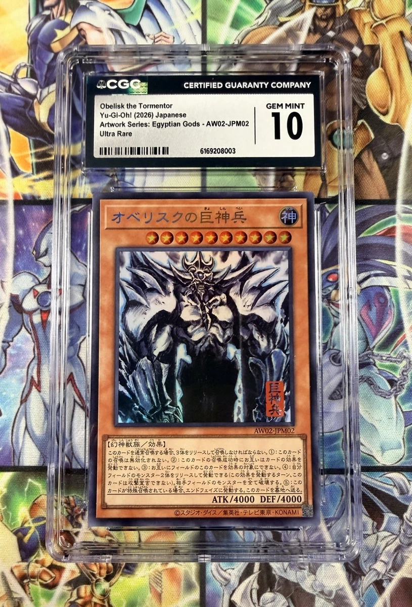 25+ Obelisk The Tormentor Yu-Gi-Oh! TCG Individual Trading Card