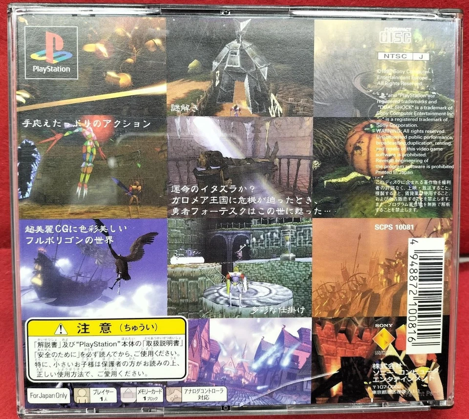 MediEvil Sony Playstation 1 PS1 PS Boxed Manual 1996 From Japan - Image 2 of 4