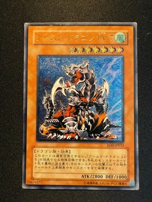 Yu-Gi-Oh Bewaffneter Drache Level 7 Ultimate Rare Japanisch SOD