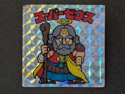 Old Bikkuriman Super Zeus #QYC2C9