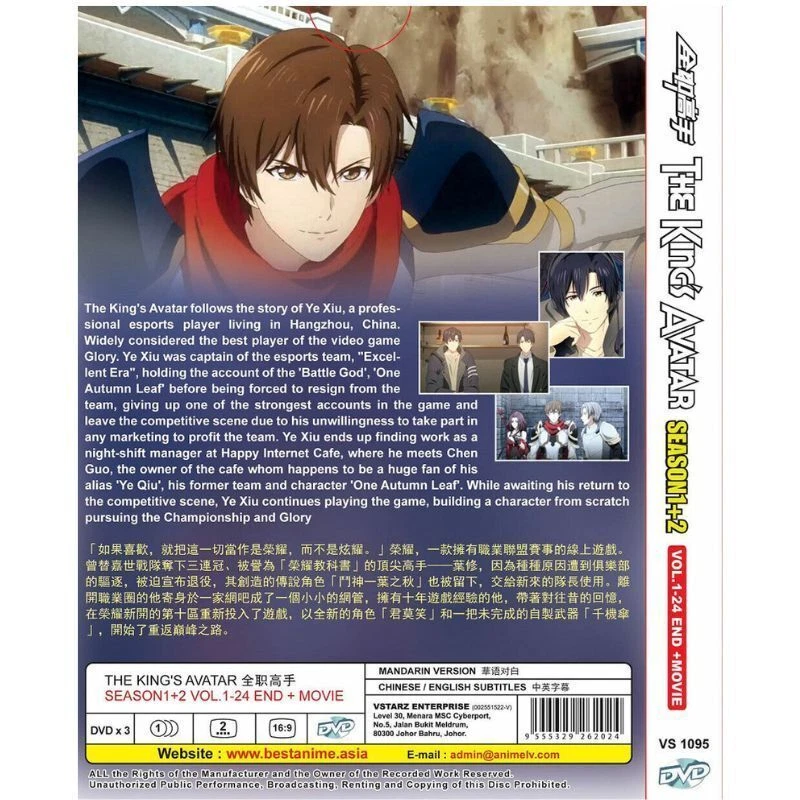 ANIME DVD~THE KING'S Avatar Season 1+2 (1-24 End + Movie) English subtitle  $50.01 - PicClick AU