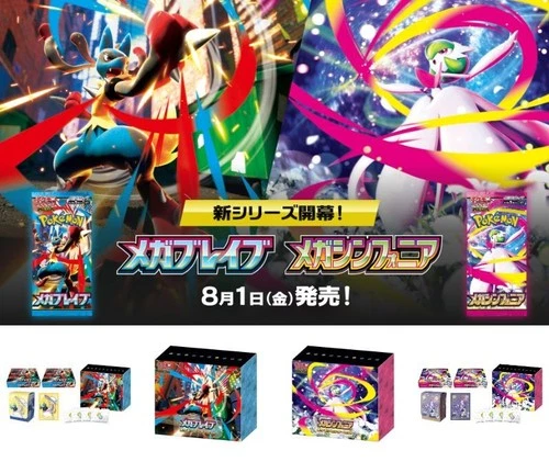 SEALED BOX Pokemon Center SET Mega Brave & Mega Symphonia  ALL Two Boxes