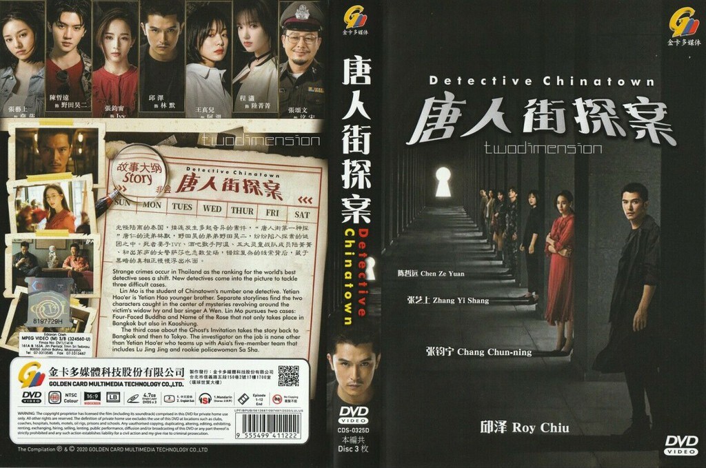 細野晴臣 A Night in Chinatown [DVD] dwos6rj 細野 晴臣 | A Night in Chinatown | スピードスターレコーズ