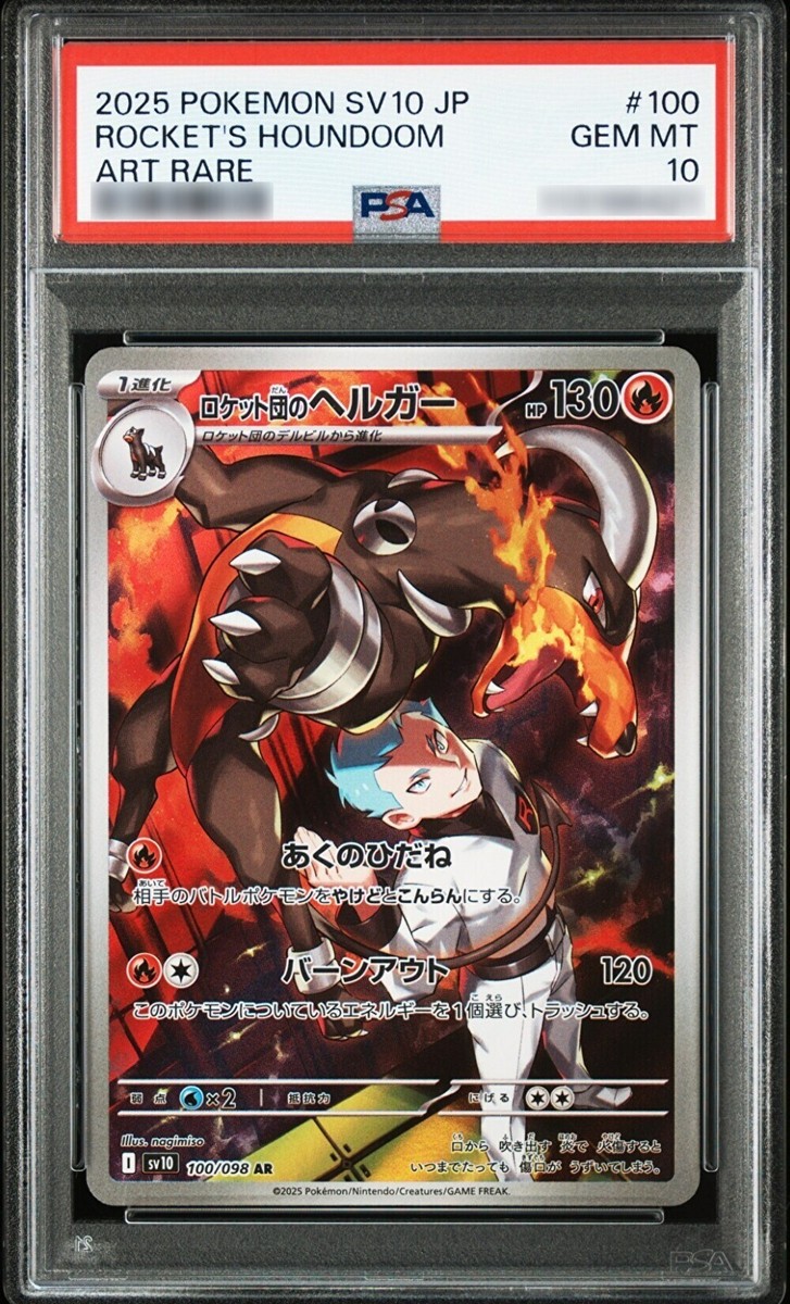 PSA 10 Team Rocket's Houndoom AR 100/098 Glory of Team