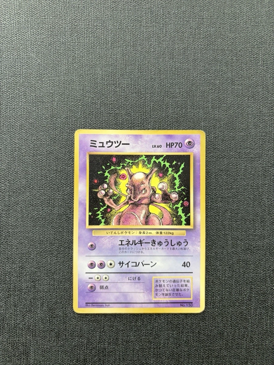 ebay pokemon cards mewtwo Pokemon Card TCG - Mewtwo V SWSH229 Black Star Promo Sword & Shield Promos  NM