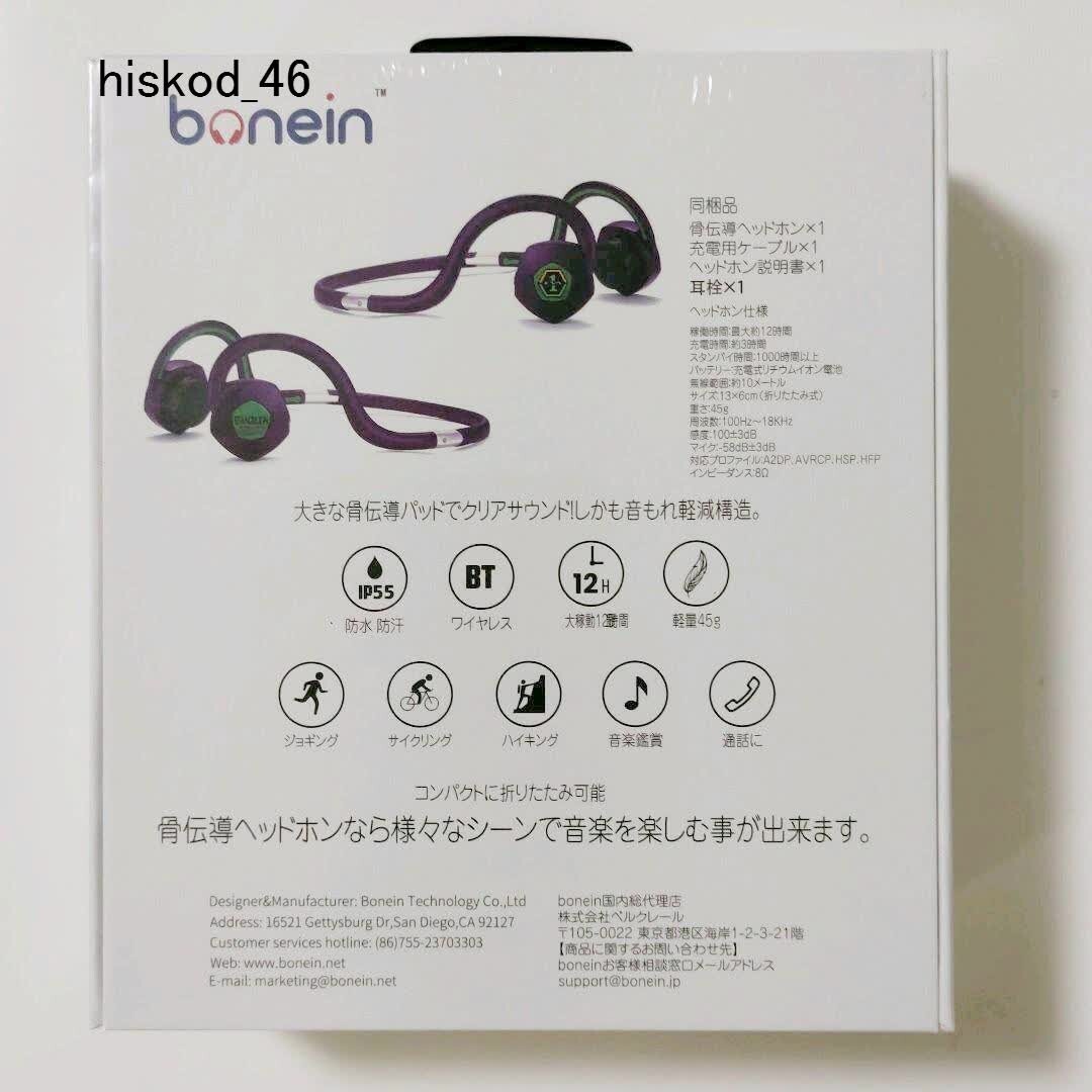 Bonein Neon Genesis EVANGELION Unit 01 Anime Bone conduction
