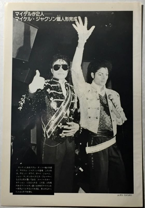 MICHAEL JACKSON 1985 CLIPPING JAPAN MAGAZINE ML 6J | eBay