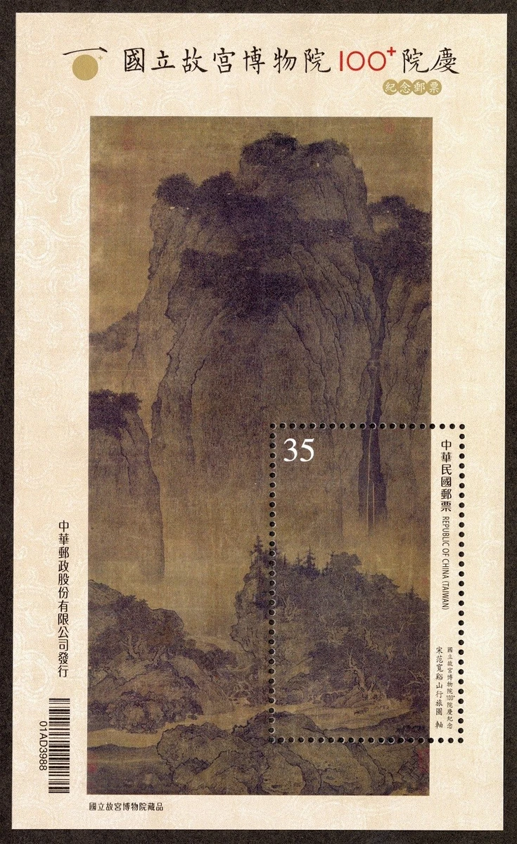 Commemorative Taiwan Stamps for sale | eBay