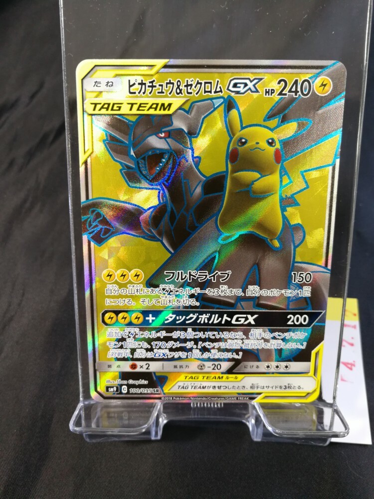 JAPANESE Pokemon Card 100/095 SR Pikachu Zekrom GX SR TAG