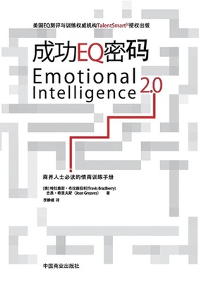 Emotional Intelligence 2.0EQ by Jean Graves (Chinese) Paperback Book