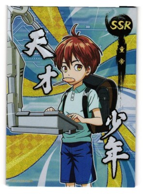 確認中　購入不可　マルイシ　EMPEROR　エンペラー　sora Child Emperor SSR OP01-SSR-008 One Punch Man Anime CCG TCG