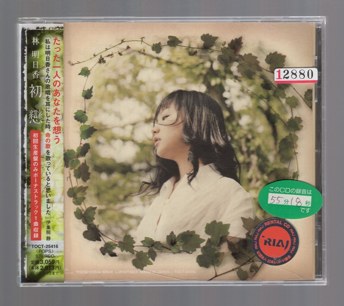 O*M様 Aooo 初回仕様 新品未開封 CD Aooo : Aooo | HMV&BOOKS online - SRCL-13021