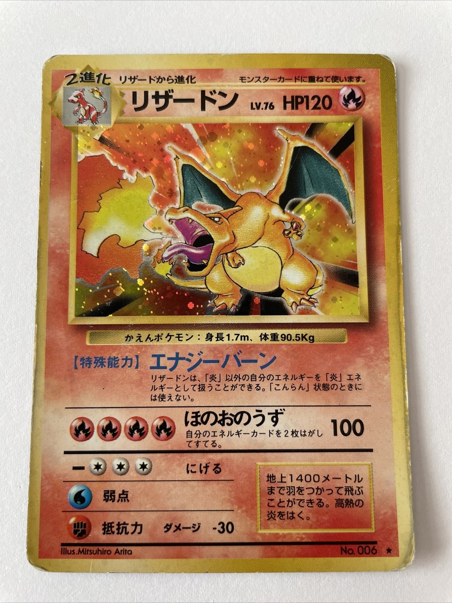 Japanese Holo Charizard Base Set 1996 006 Pokemon Card - MP Japanese Holo Charizard Base Set 1996 006 Pokemon Card - MP