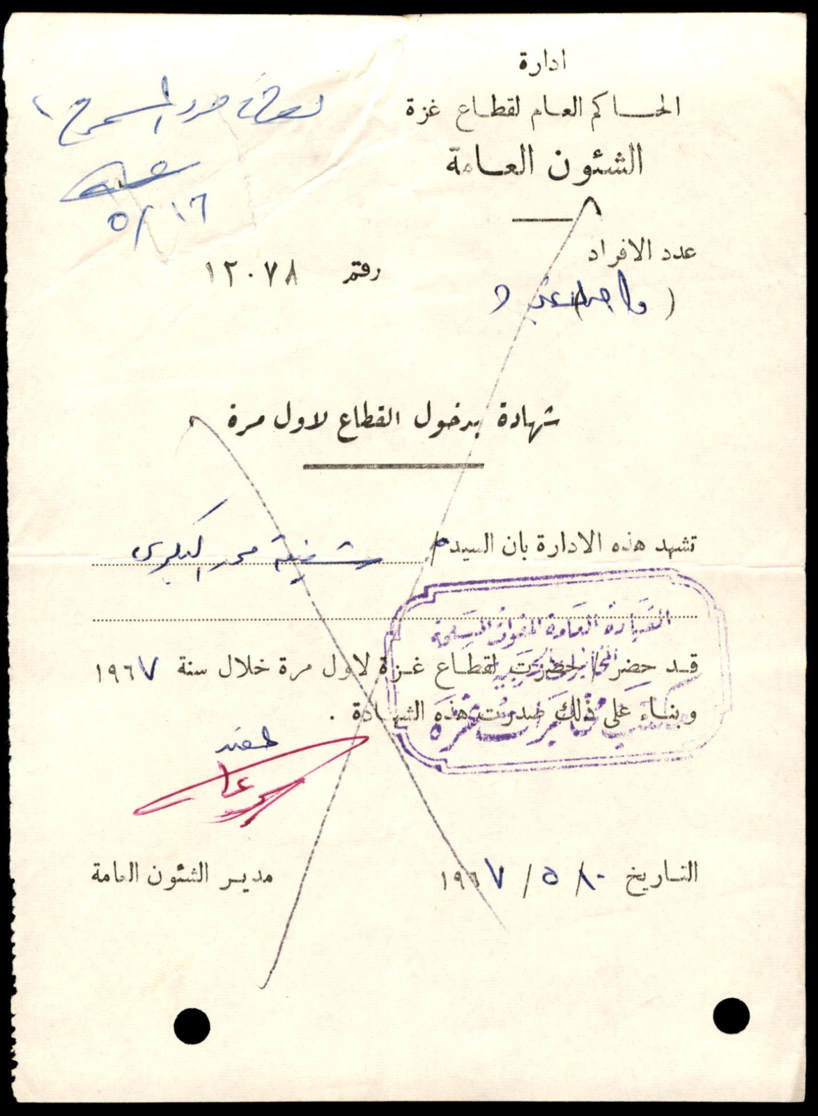 Israel Arab Conflict Old Certificate Governor-General For The Gaza Strip 1967