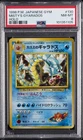 1998 POKEMON JPN GYM #130 MISTY'S GYARADOS-HOLO PSA 8