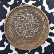 AH 1289 (1872) Tunisia Tunis 2 Kharub Lot#C6792