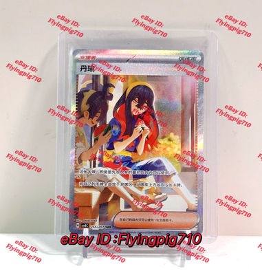 Pokémon TCG Exclusive Chinese Sparkling Fantasy Carmine CSV8C-255