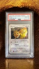 Pokemon Eevee 2007 Toys R US Promo Japanese 067/Dp-p PSA 10