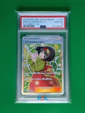 エリカの招待 #107 TAG BOLT GEM MT Erika's Hospitality 107/095 Sm9: Tag Bolt Holo (Japanese) | eBay