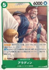 Aladine OP07-020 C One Piece cards game Japanese NM