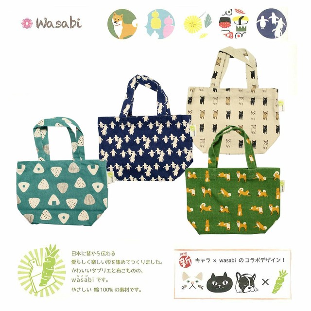 Tote Bag Wasabi Shibata's Mini Green 20 30cm Bs453138 21305 fromJAPAN