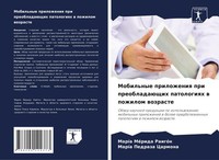 Mobil'nye Prilozheniq Pri PreobladaüSchih Patologiqh W Pozhilom Wozraste MaríA M