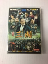 Three Kingdoms DVD 2010 Chinese Drama Lu Yi Chen Jianbin Ruby Lin