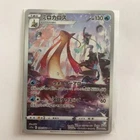 Pokemon Card Japanese - Milotic CHR 070/068 S11a Incandescent Arcana HOLO　NM