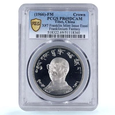 China Tibet 10 srang crown Tenzin Gyatso Fantasy FM X#7 PR69 PCGS CuNi coin 1966 - Image 1 of 4