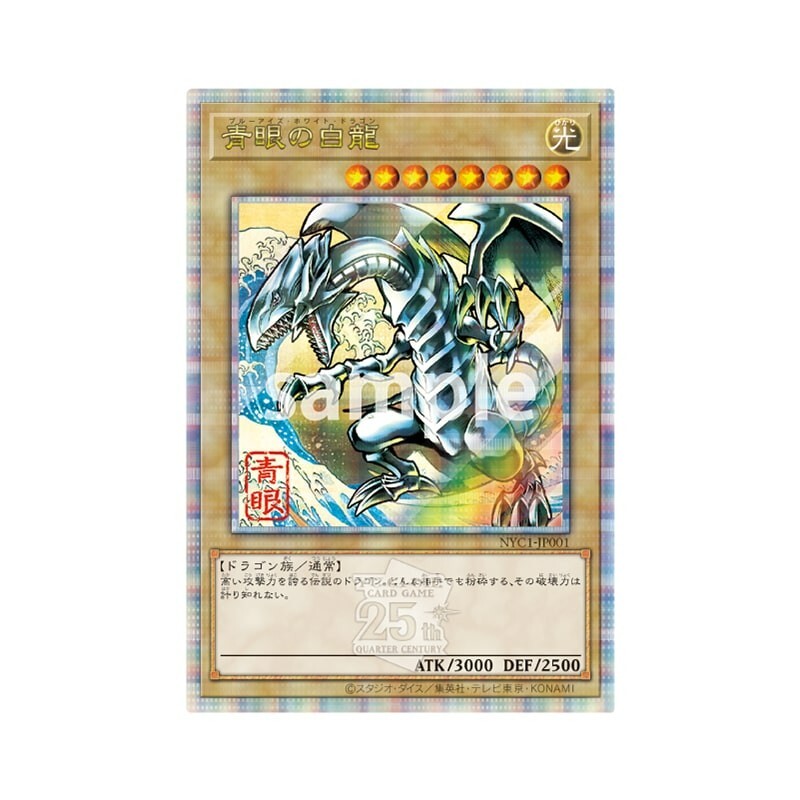 Yu-Gi-Oh! Card Game 25th Anniversary “Blue-Eyes White Dragon