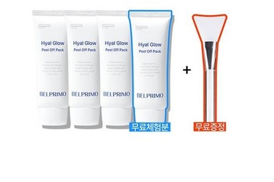(3+1) K-BEAUTY BELPRIMO Hyal Glow Peel Off Pack 70g x 4ea Silikonpinsel Geschenk