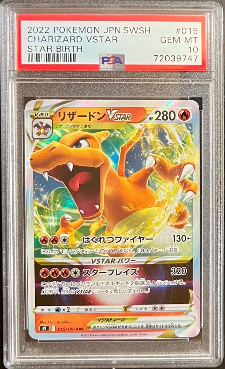HOLO PSA 10 CHARIZARD VSTAR #15 POKEMON JAPANESE STAR BIRTH GEM