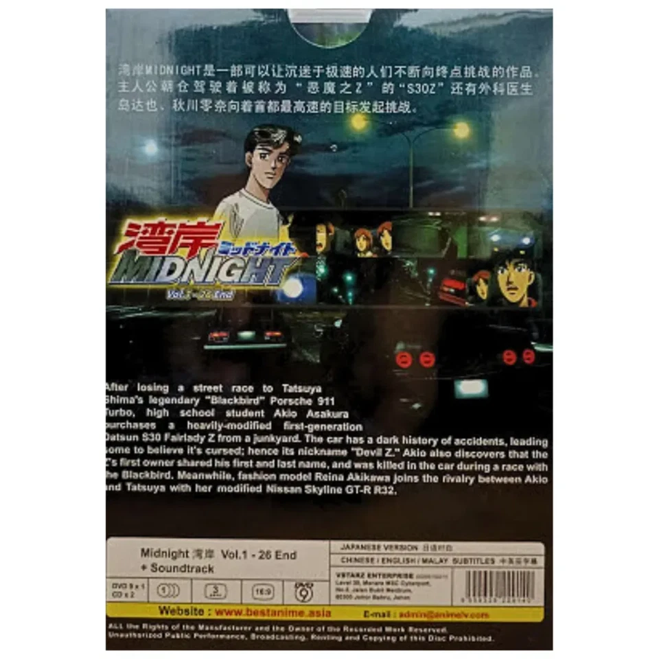 DVD Wangan MIDNIGHT Vol.1-26 End + Soundtrack English Subtitle FREE Shipping Foto 2 de 4